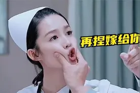 美女护士被捏住下巴，威胁男人再捏我就嫁给你，爆笑女护士合集视频封面