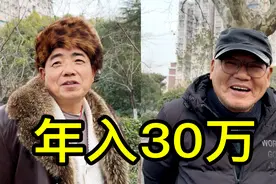 在上海年入30万是什么水平？听两位居民聊一聊