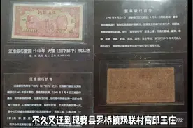 【追寻红色足迹】盐阜印钞厂在罗桥