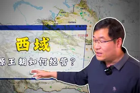 西域指哪里？历史上的中原王朝是如何经营西域的？