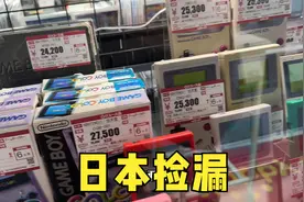 2024年日本电子产品捡漏第一集视频封面