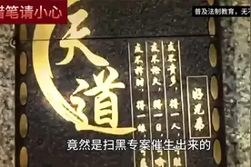 是谁促成了天道盟？视频封面
