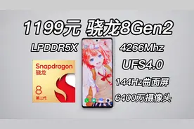 1199元最便宜8Gen2手机！12+256，144hz，5000大电池，努比亚z50视频封面