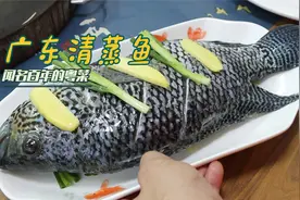 一道广东闻名百年的清蒸鱼做法，8分钟出锅，鲜嫩好吃越吃越回味视频封面
