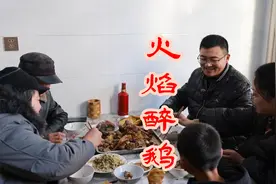 爸妈又要去西安了，200买了只10斤大鹅，做道火焰醉鹅，吃着真香视频封面