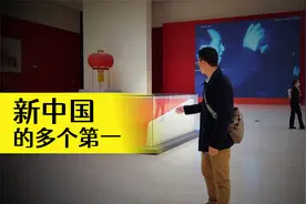 国博收藏的第一面五星红旗，第一份国书到底什么样子视频封面