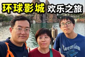 北京环球影城到底好不好玩？有个全球独有的主题你知道吗？视频封面