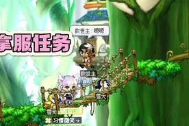 冒险岛：林中之城桑拿服的任务