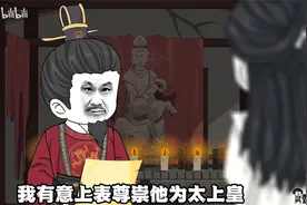 【2小时爽看】一口气看完沙雕动画【大明：家父永乐，永镇山视频封面