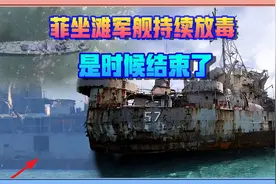 5000吨粪水污染仁爱礁，终结坐滩军舰刻不容缓，留给子孙干净海洋视频封面