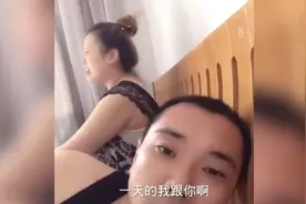 我看看你的浏览器，老公：看呗，我也看看你的交友APP！搞笑夫妻