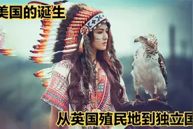 美国的历史：美国的诞生，从英国殖民地到独立国家视频封面