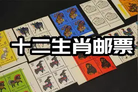 十二生肖邮票视频封面