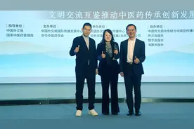 2023中医药文化国际传播交流会在京举办视频封面