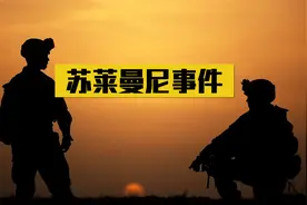 中东谍王苏莱曼尼，作为伊朗二号人物，当年是如何被老美暗杀的？