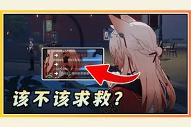 【星穹铁道】椒丘该不该求救？两种结局给你看自己选择！