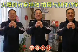 如何让三个自己在一起 教你分身特效拍摄与制作技巧