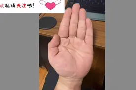 男人手相此处有三角财库，极容易发大财，极其罕见！视频封面