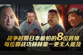 日本为何不敢再招惹中国？几位抗日名将给出答案，敢来犯等同灭国