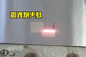 原来激光炮打蚊子不是个笑话，有科技大佬真的做出来了视频封面