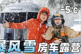 在房车里突遇暴风雪！躲在结冰的房车里吃火锅视频封面