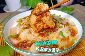 白水煮五花肉看似简单，要想好吃却是有诀窍的，教你正确做法