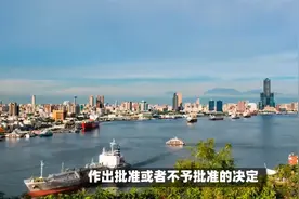 一文搞定台湾之行：赴台签注全攻略！