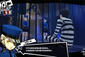 【P5R】你还真是寒酸啊，你的人格面具也是视频封面