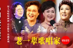 老一辈歌唱家民歌集萃|郭兰英|胡松华|郭颂|德德玛|马玉涛|朱逢博