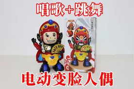 电动变脸玩偶：唱歌+跳舞！还会发光视频封面