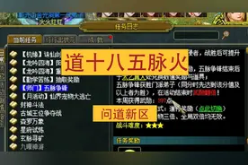 问道：道十八五脉火第二周数据更新496分舒服