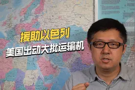 开足马力，美国1天出动50架次运输机，给以色列撑腰运物资