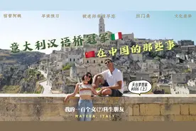 意大利汉语桥冠军的故事｜费离谱身份大揭秘