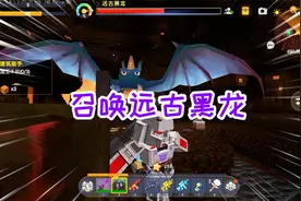 迷你世界魔法枪生存20：找到龙岛，拔下烈焰断剑，召唤远古黑龙