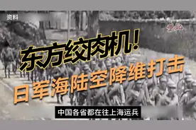 最血腥惨烈一战：淞沪会战！东方绞肉机，日军海陆空降维打击我军视频封面