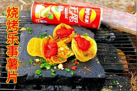 10块买了一盒乐事薯片，放石板上烧烤一下，配上辣椒酱好吃极了