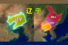 辽宁，不仅是“共和国长子”，还是东北的GDP担当！视频封面