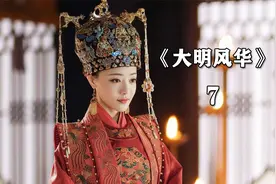 两姐妹都当上皇后，生下儿子皆有皇帝命视频封面
