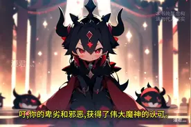 《变身魅萝莉》假扮萝莉直播骗钱的大一新生林希，塌房后，被魔神视频封面