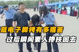揭秘：佩戴电子脚铐的犯人究竟有多痛苦？它真的足够安全吗？视频封面
