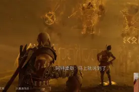 PS4战神5攻略02HD视频封面