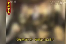 【剑道】【杀伐果断】开局成为帝族后人，家世显赫，背景无敌。系视频封面