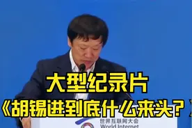胡锡进到底什么来头，关心小日子地震，指责肖程浩言辞不妥视频封面