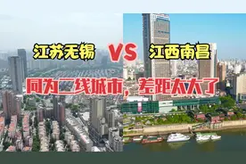 航拍江苏无锡和江西南昌，同为国内二线城市，城建差距太大了