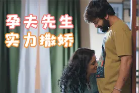 男子本柔怀孕则刚，印度首位男母亲上线，自愿怀孕经历孕吐只因…视频封面