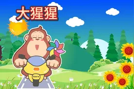 0到3岁宝宝启蒙早教儿歌动画《大猩猩》视频封面