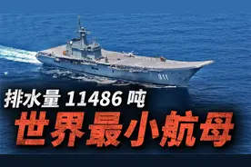 满载排水量1万吨也能叫航母？泰国差克里·纳吕贝特号战力如何？
