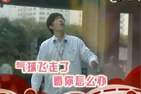 快乐三兄弟 第604期 气球飞了【街头整蛊上海路人】视频封面