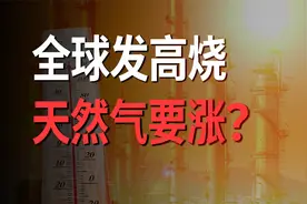 全球高温警报拉响，哪些行业将会受到影响？