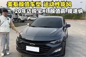 要颜值还要动力？2.0t黑武士迈锐宝xl 9万多性价比最高b级车？视频封面